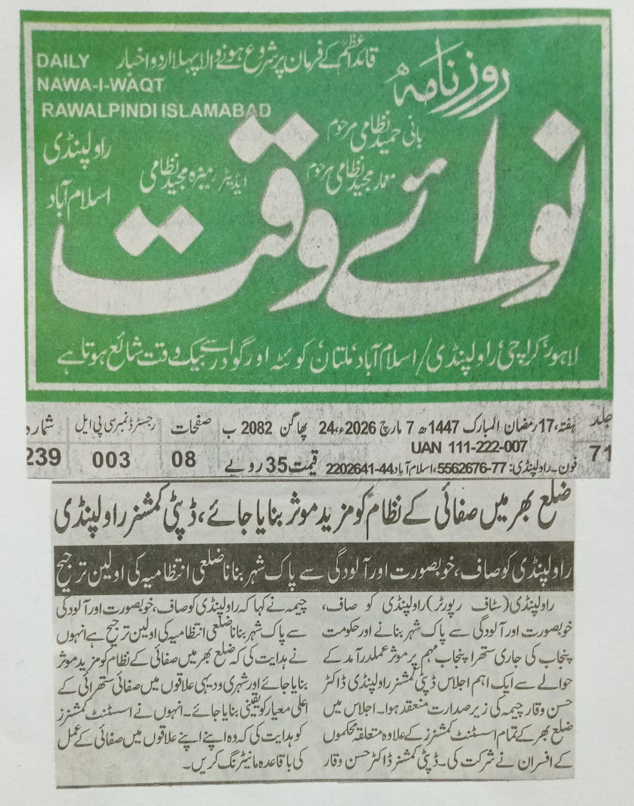 News Details | RWMC